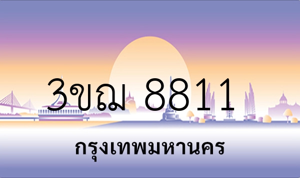 3ขฌ 8811